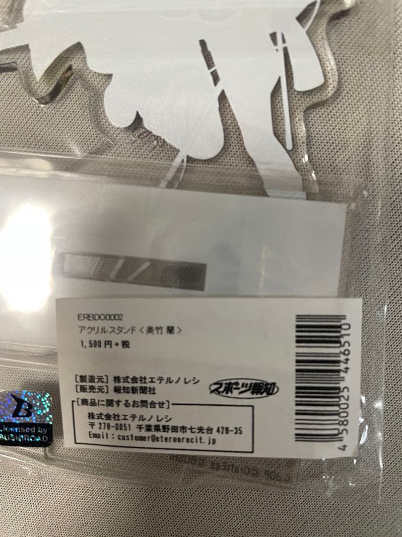 【ゲリラセール中！入手困難】美竹蘭　バンドリ、限定アクスタ7個