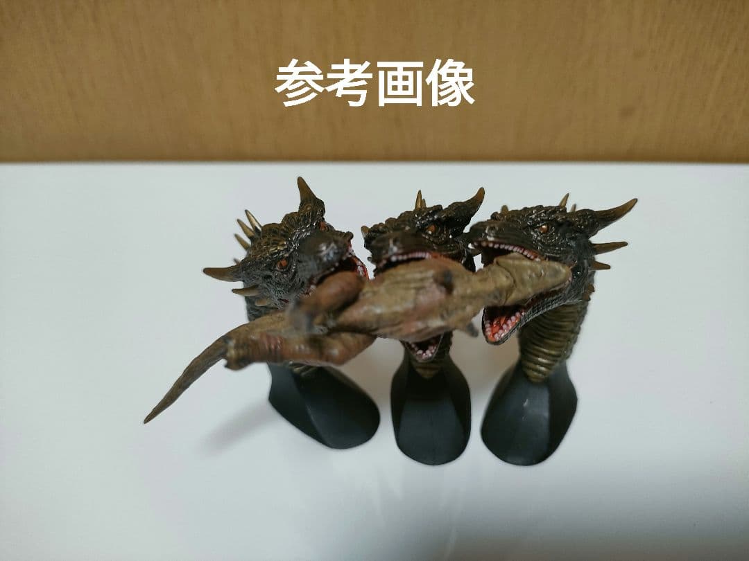 特撮大百科 白亜紀型 キングギドラ ティラノザウルス 食玩 3個セット