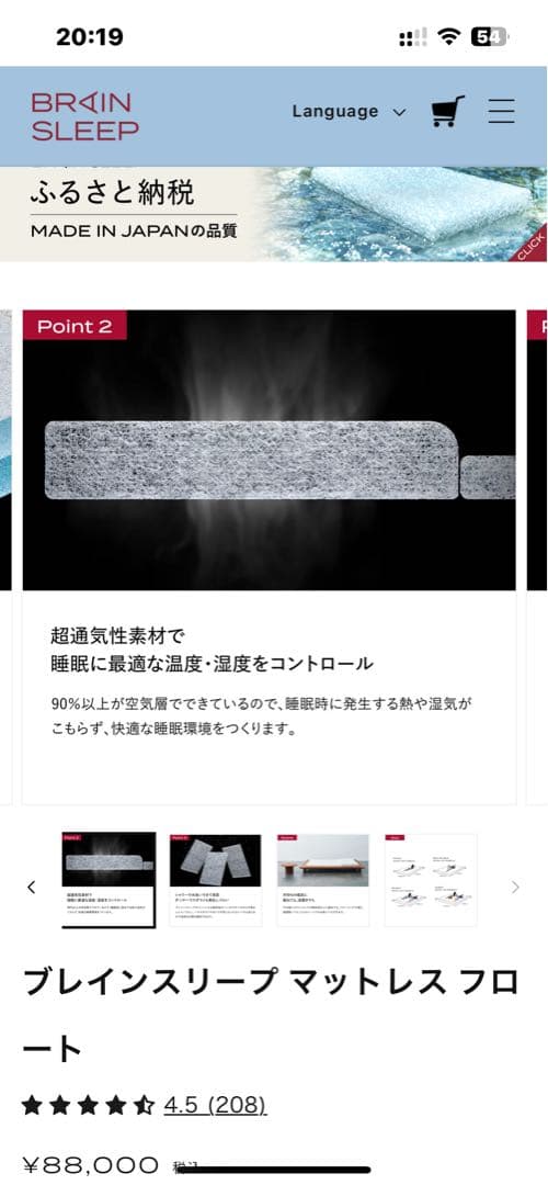 ブレインスリープ　マットレス　フロート　セミダブル