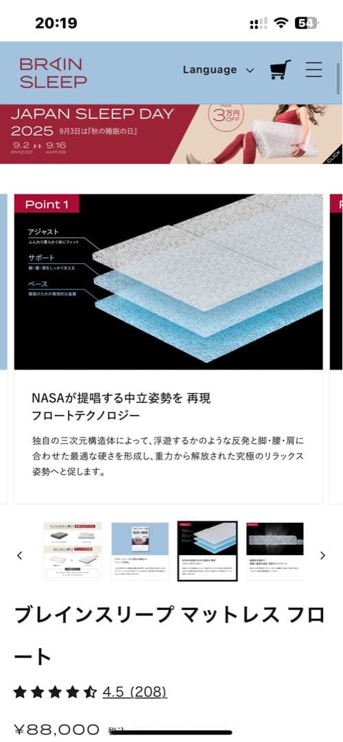 ブレインスリープ　マットレス　フロート　セミダブル