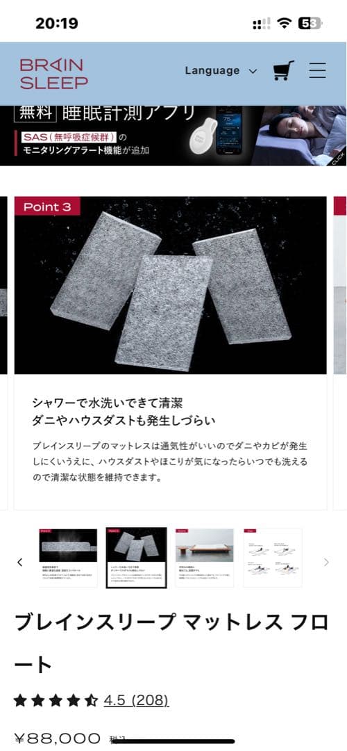 ブレインスリープ　マットレス　フロート　セミダブル