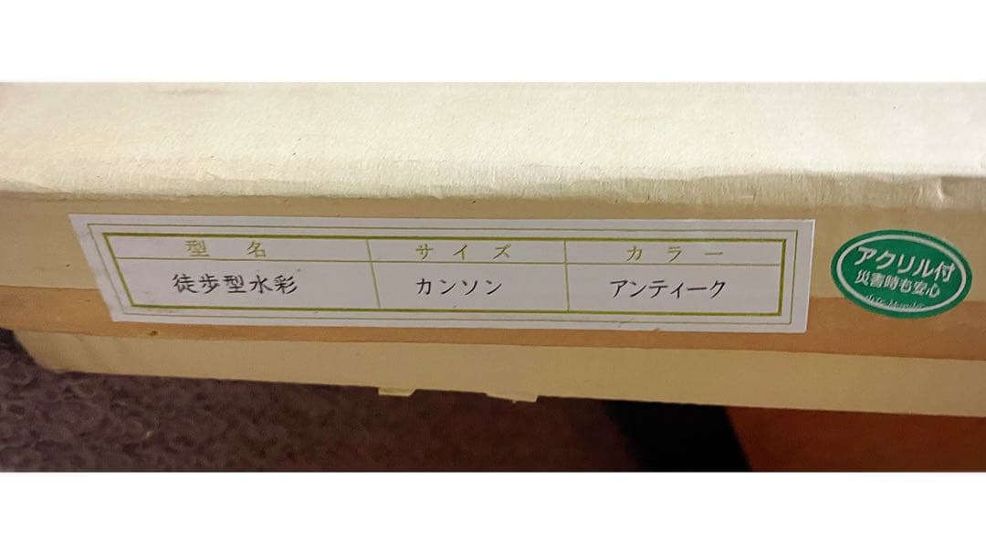 水彩画 風景 額縁 清流 インテリア 絵画 森 川