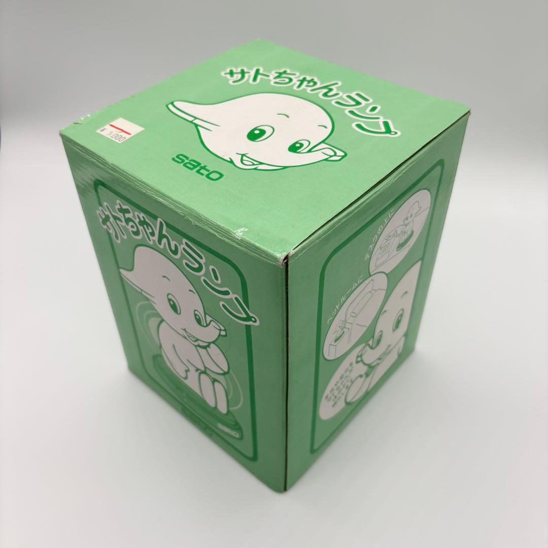 sato サトちゃんランプ