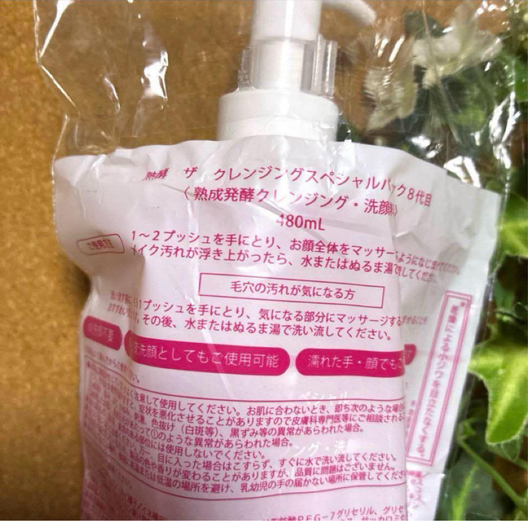 熟酵 ザ クレンジング スペシャルパック 8代目 480mlL - メルカリ