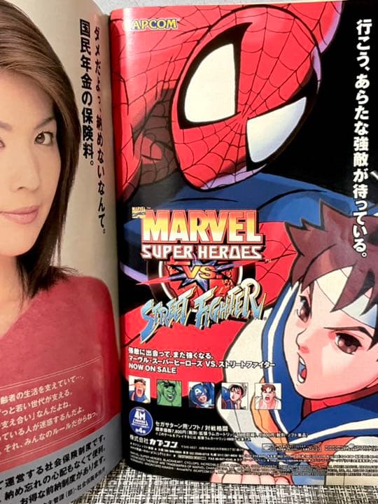 週間ヤングジャンプ 1998年 奥菜恵 - メルカリ