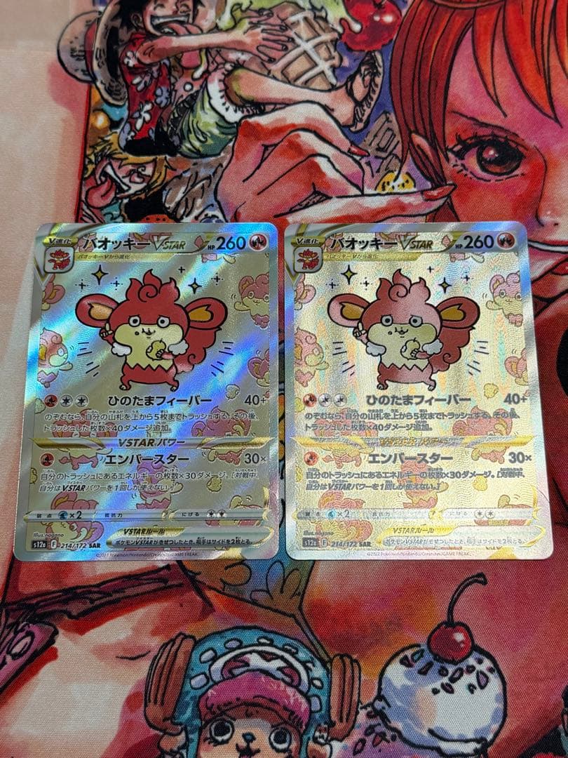 ポケモンカードゲーム】バオッキー VSTAR SAR VSTARユニバース - メルカリ