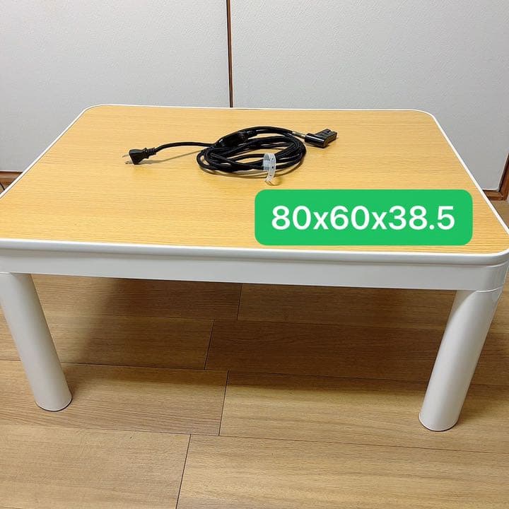 ニトリ リバーシブルこたつ ジュリバGK 8060 長方形こたつテーブル