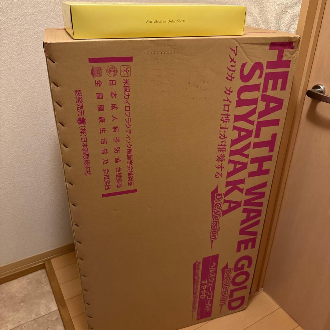 ヘルスウェーブゴールド D.C.Version デラックス （専用シーツ付き)