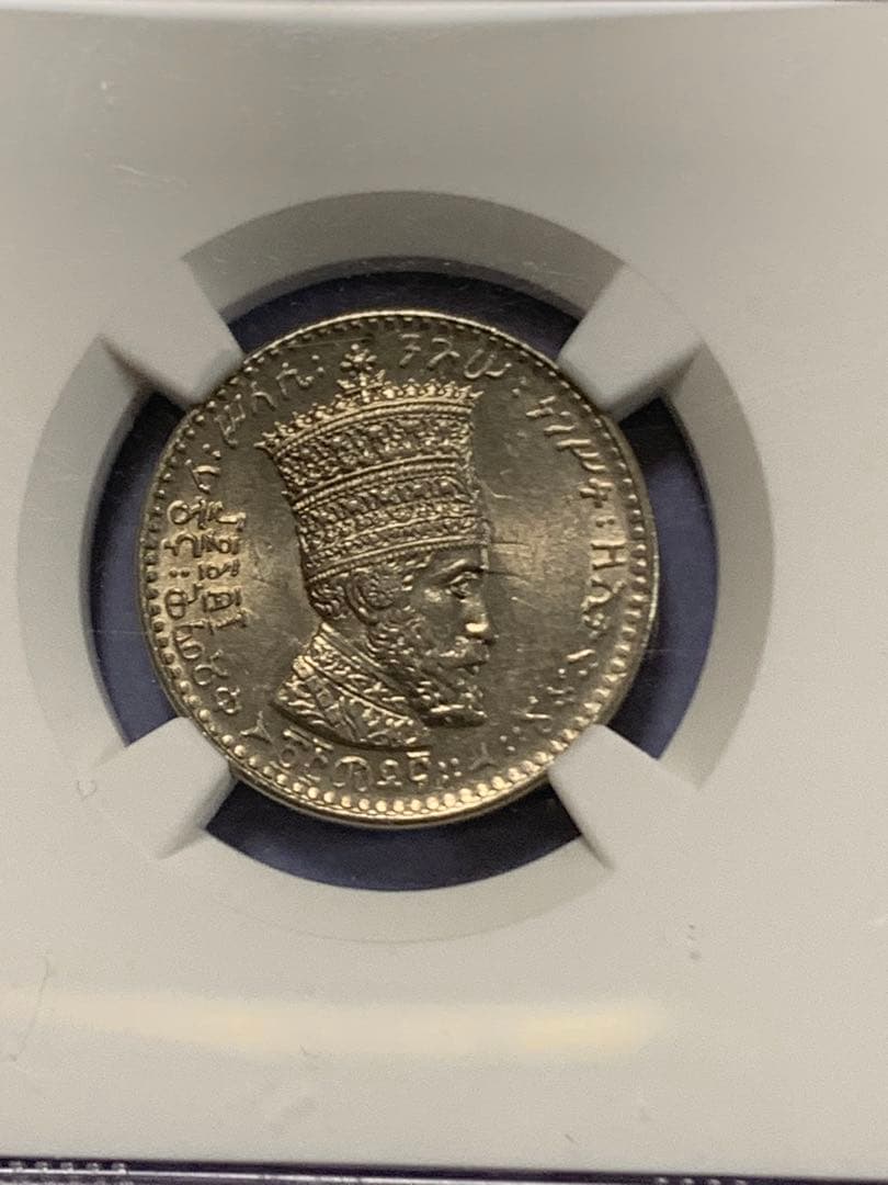 1923年 エチオピア 25メートル 硬貨 MS 64