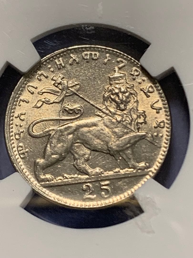 1923年 エチオピア 25メートル 硬貨 MS 64