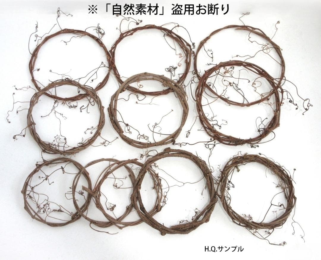 のぶどうの蔓のリース台 10個 k-② L.Q. ※「自然素材」盗用お断り