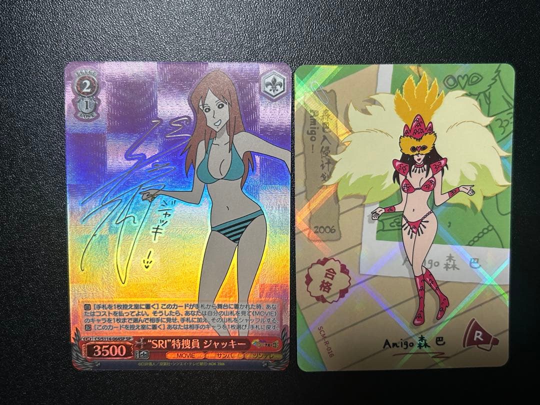 SRI特捜員 ジャッキー クレヨンしんちゃん ヴァイスシュヴァルツ