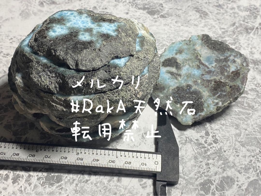 《1セット限定》ラリマー 置物 原石 スライス 7枚セット 高品質1kg超え