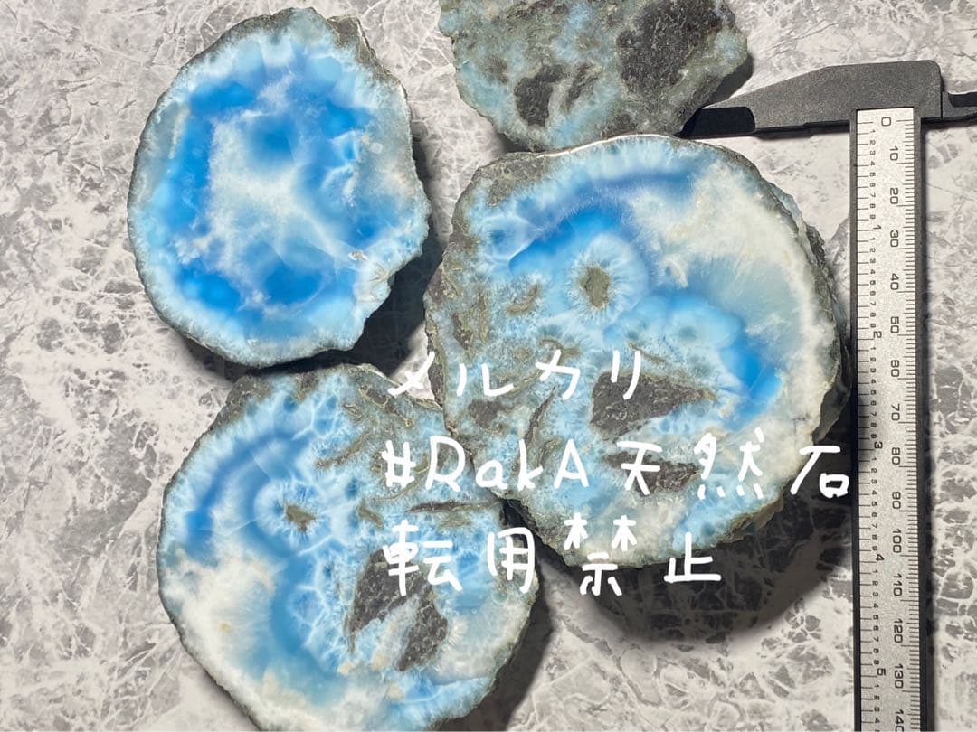 《1セット限定》ラリマー 置物 原石 スライス 7枚セット 高品質1kg超え