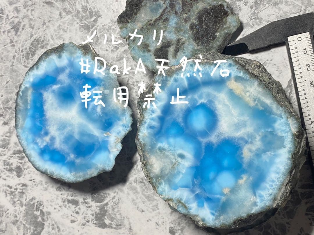 《1セット限定》ラリマー 置物 原石 スライス 7枚セット 高品質1kg超え