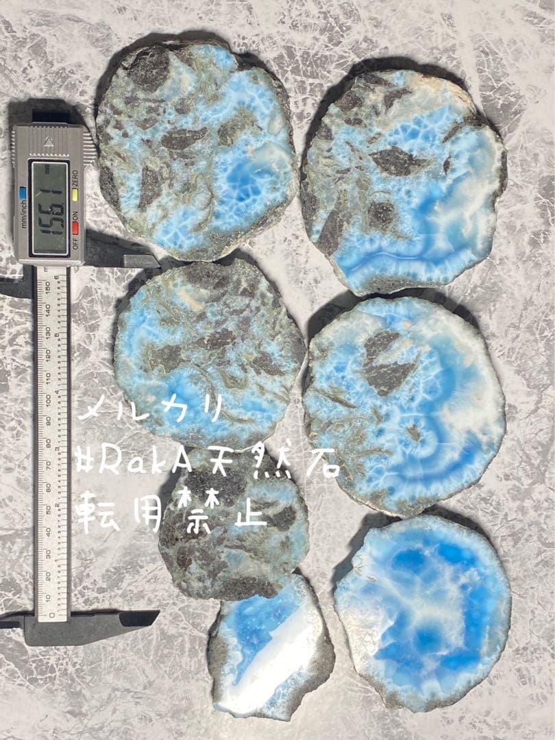 《1セット限定》ラリマー 置物 原石 スライス 7枚セット 高品質1kg超え