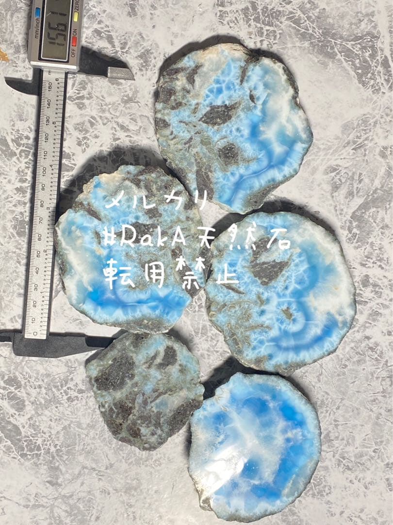 《1セット限定》ラリマー 置物 原石 スライス 7枚セット 高品質1kg超え