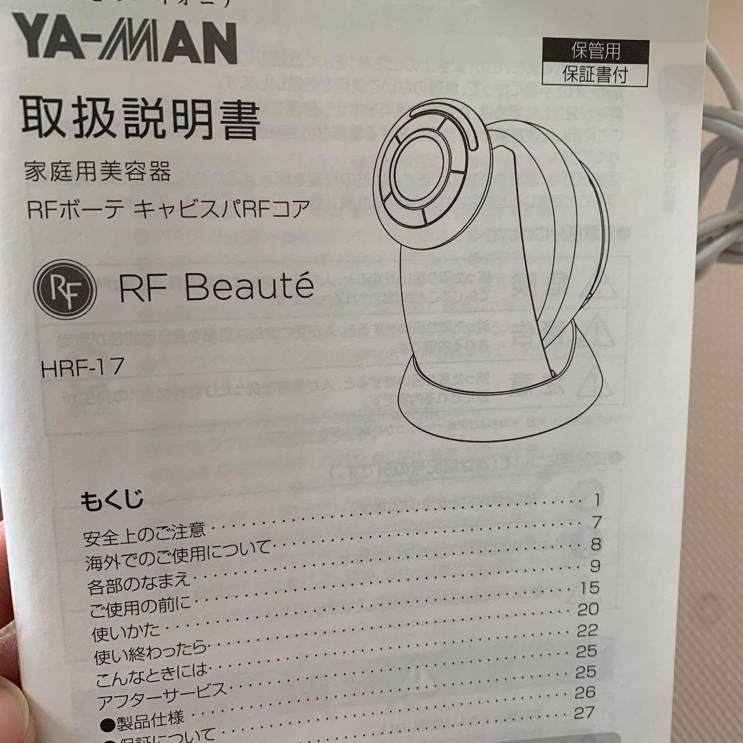 ya-manキャビスパRFコア