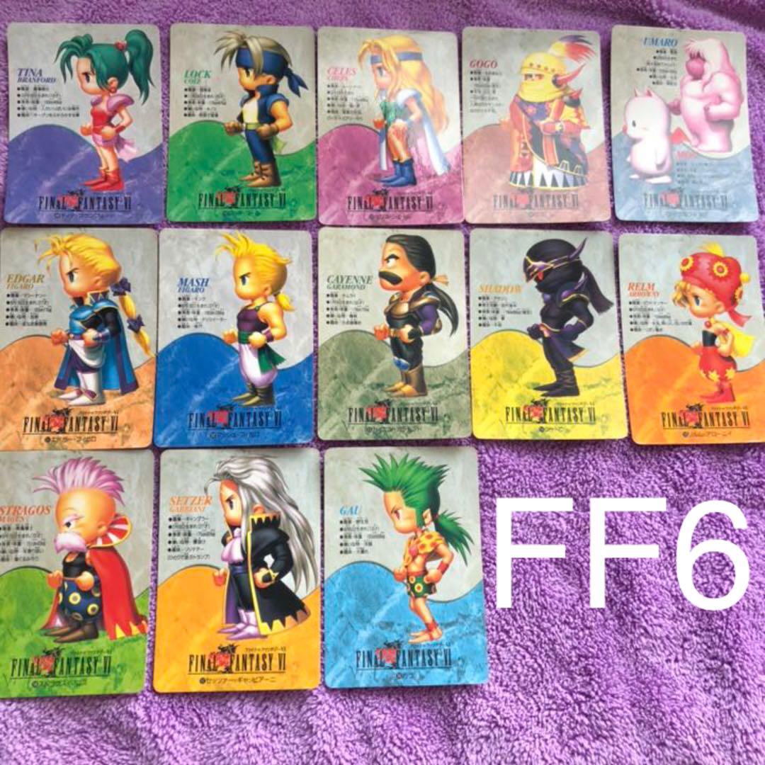 FF6】カードダス13枚セット【激レア】 - メルカリ