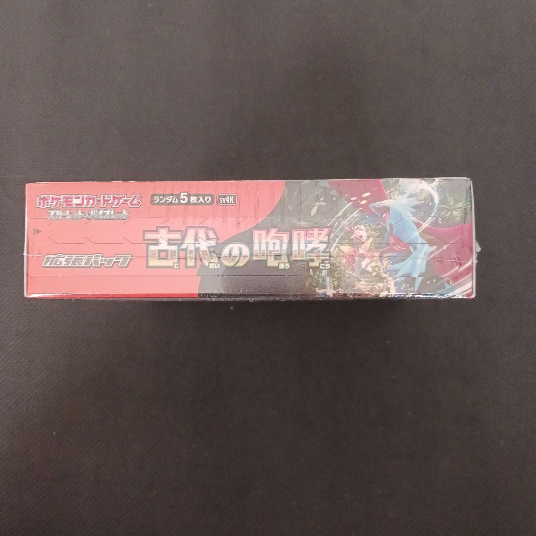 ポケモンカード 古代の咆哮 1BOX シュリンク付き - メルカリ