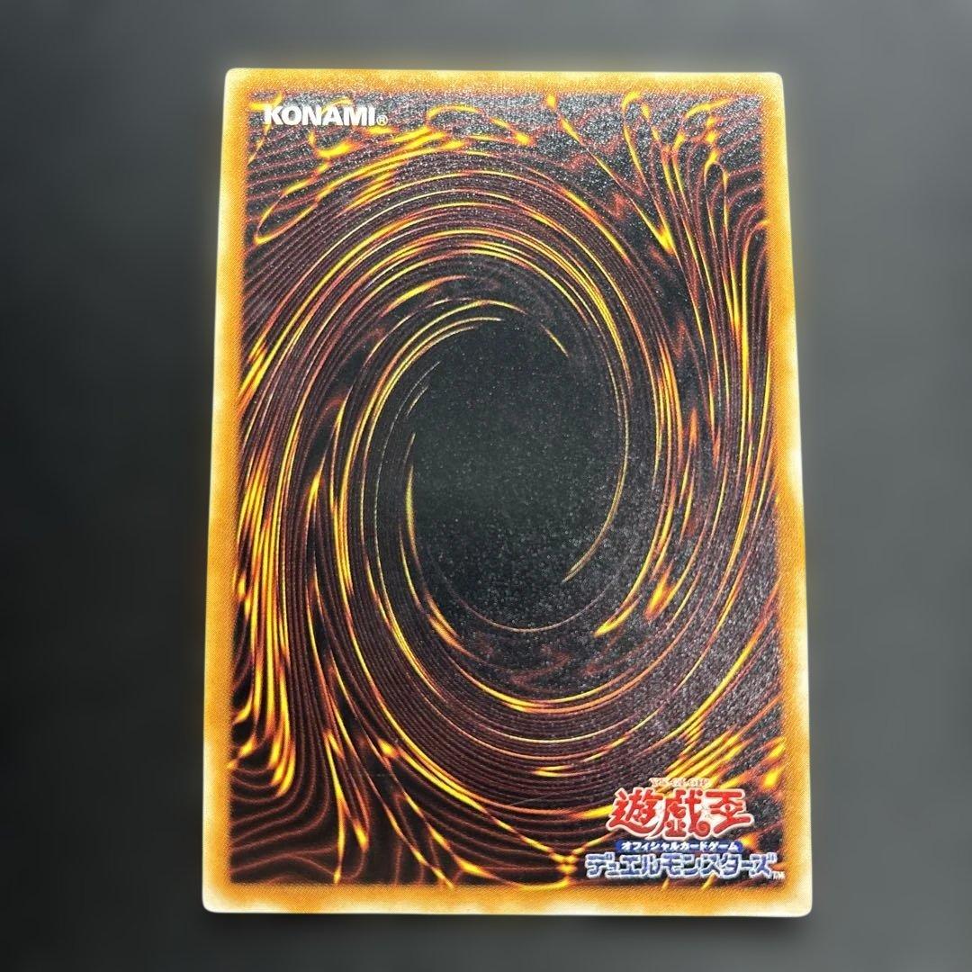 双頭の雷龍 初期ウルトラ 遊戯王