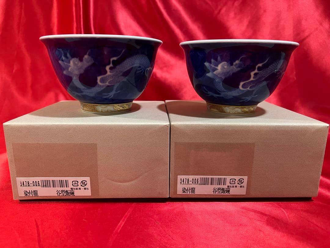 k*i様 深川製磁　染付龍 谷型飯碗　2個セット（新品未使用）