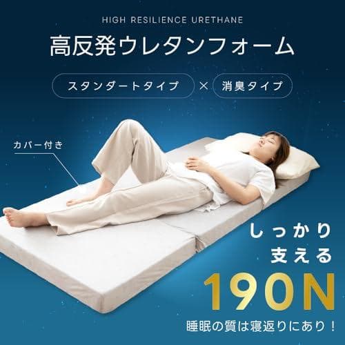 マットレス 高反発 三つ折り 10cm厚 折りたたみ 25D ベッドマッ☆★☆彡