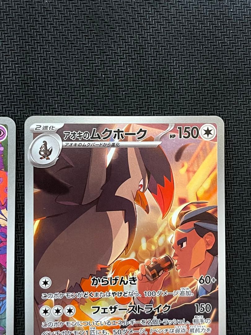 良品】スタートデッキ100 ジュペッタ AR アオキのムクホーク AR - メルカリ