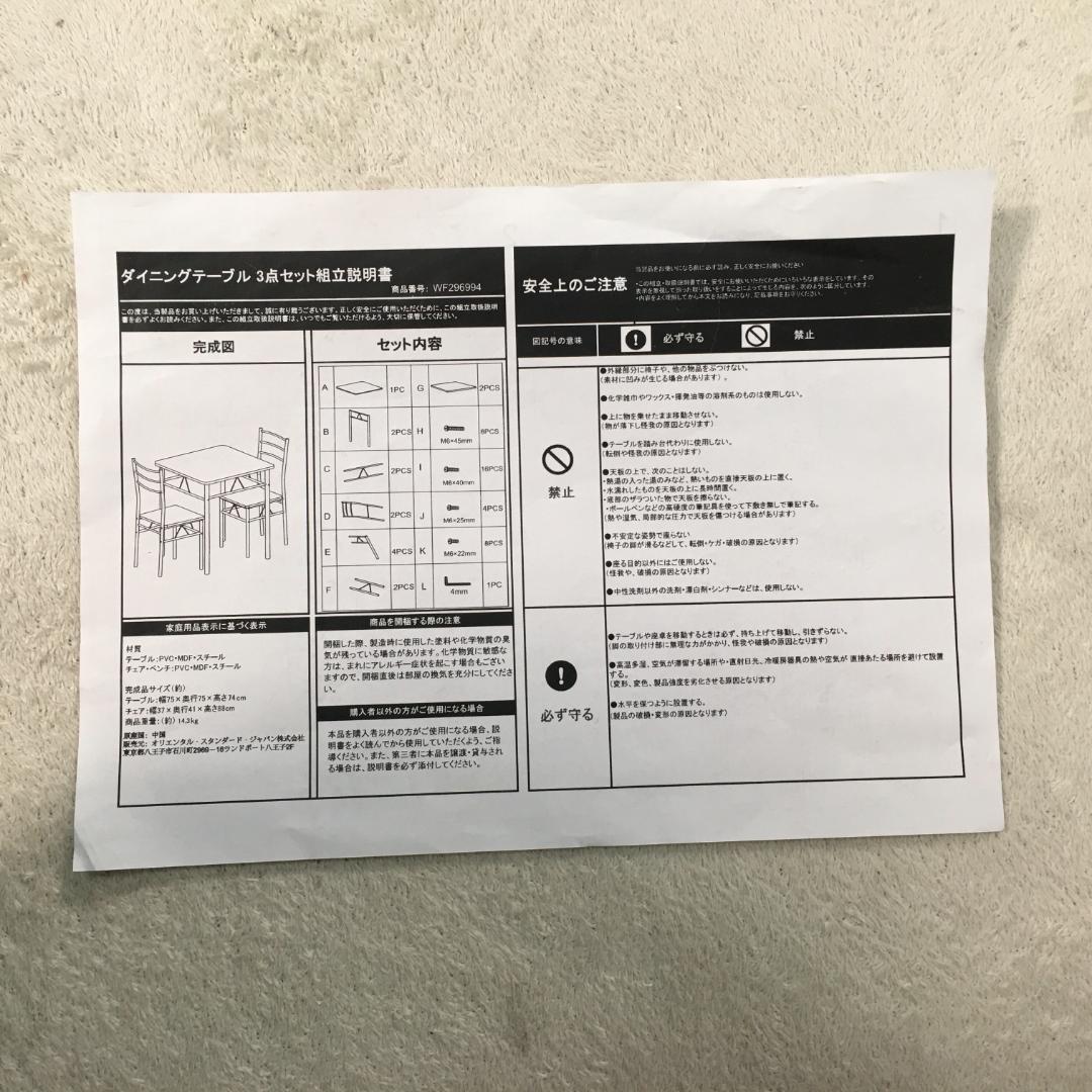 新品 ダイニング3点セット ダイニングテーブル 食卓 2人掛け 1753-180