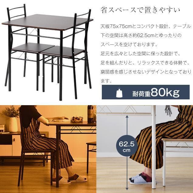 新品 ダイニング3点セット ダイニングテーブル 食卓 2人掛け 1753-180