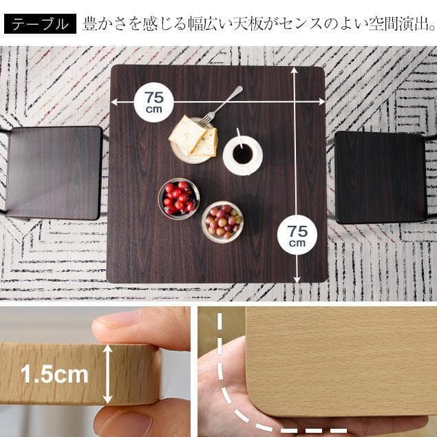 新品 ダイニング3点セット ダイニングテーブル 食卓 2人掛け 1753-180