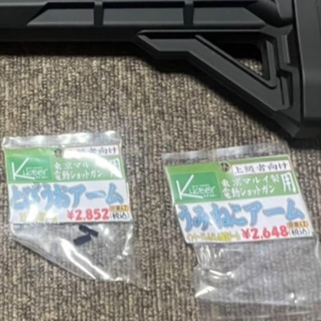 SGR-12 東京マルイ　電動ショットガン　ストレートホップ化