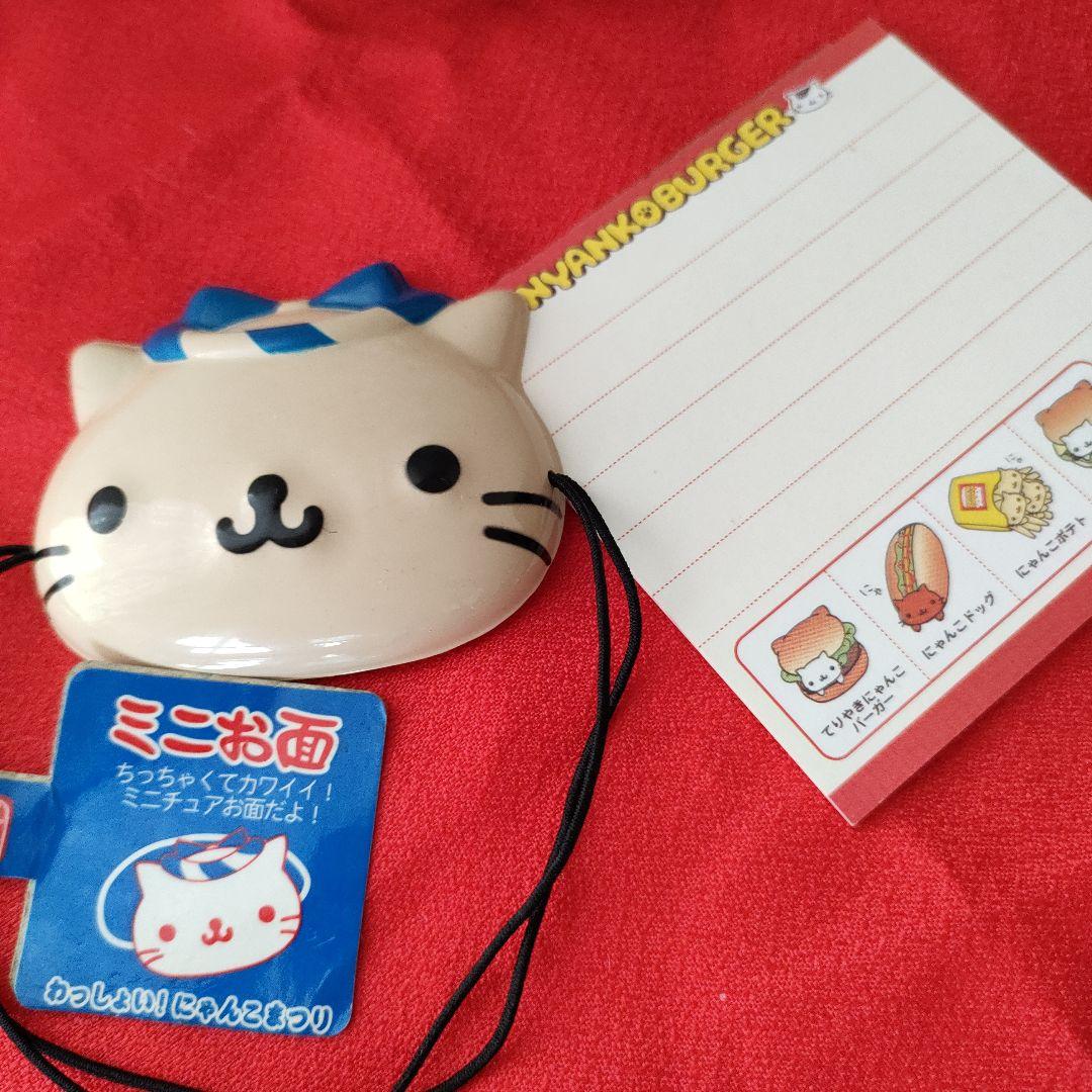 希少！】当時もの にゃんにゃんにゃんこ プリンアラモード、シャカ2