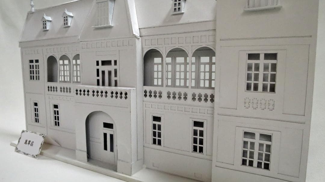 昭和レトロ洋館「萬翠荘」　着色模型