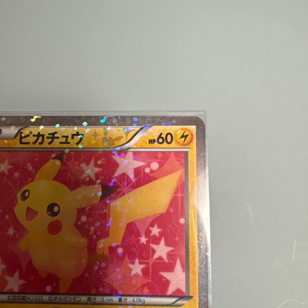 超希少】ピカチュウ キラカード 007/020U - メルカリ