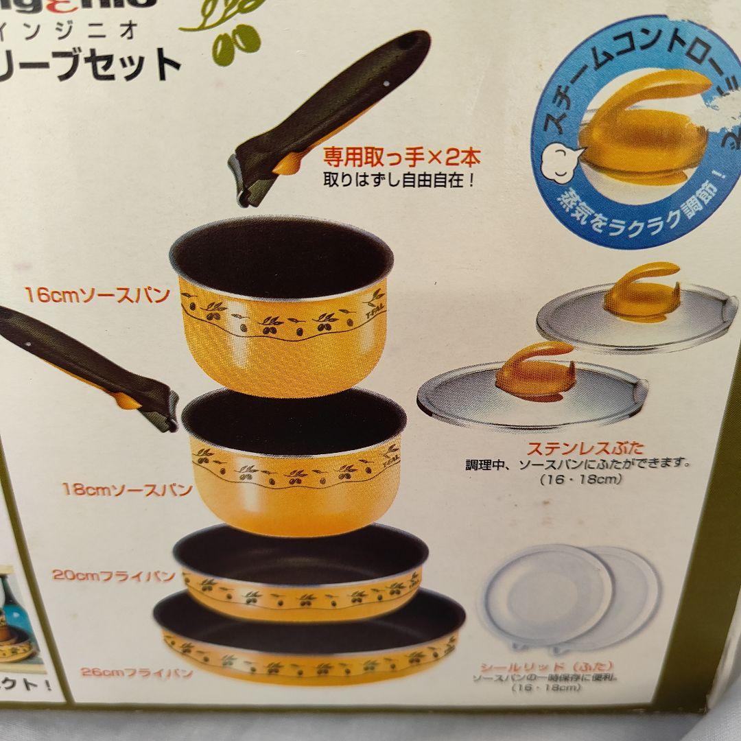 T-FAL インジニオ オリーブセット12点 鍋フライパンセット 黄色イエロー