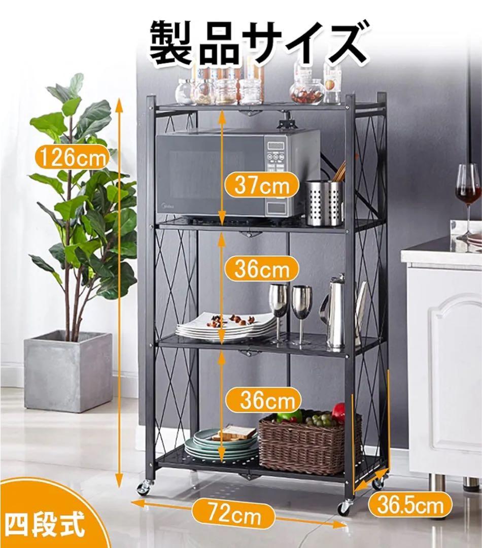 未使用　収納　折りたたみ　ラック 4段式　ブラック