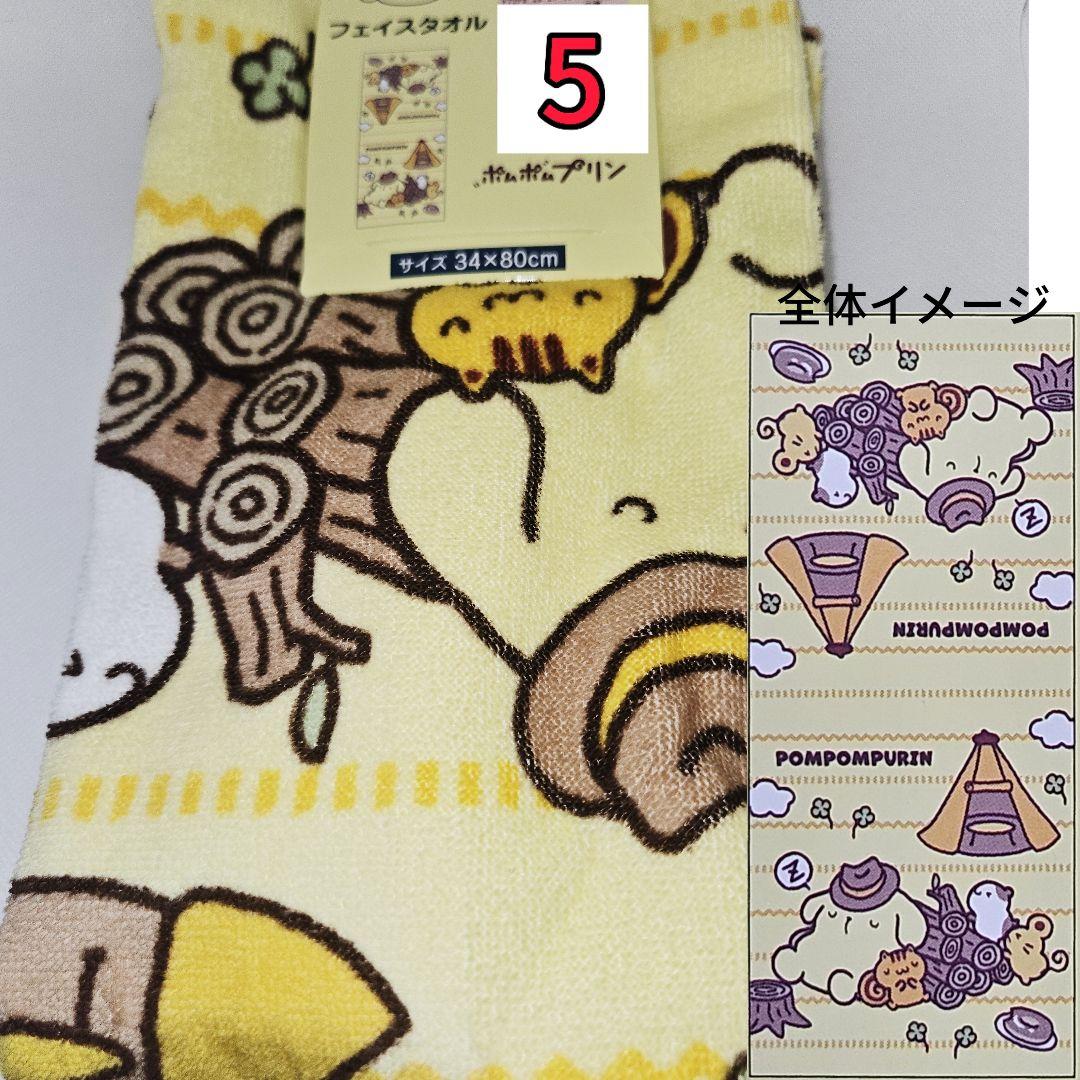 キャラクター フェイスタオル 組み合わせ自由 大特価 サンリオ ピクサー