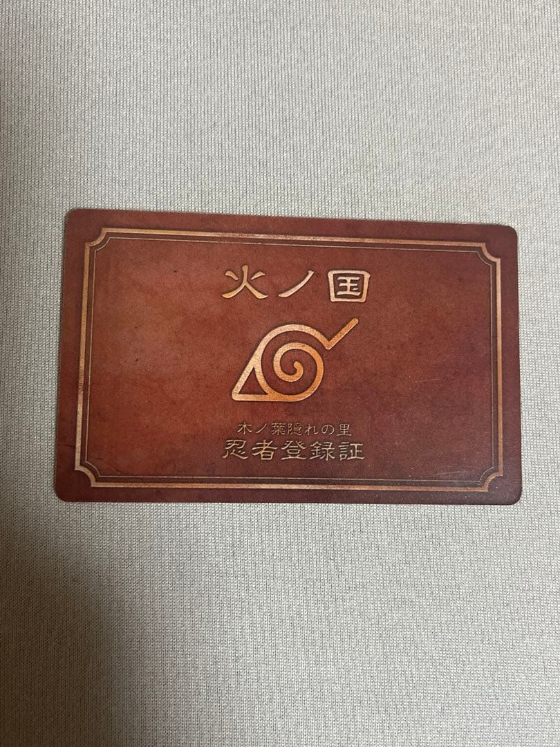 匿名NARUTO バラエティカード NO.08 初代火影 千住柱間 忍者登録証
