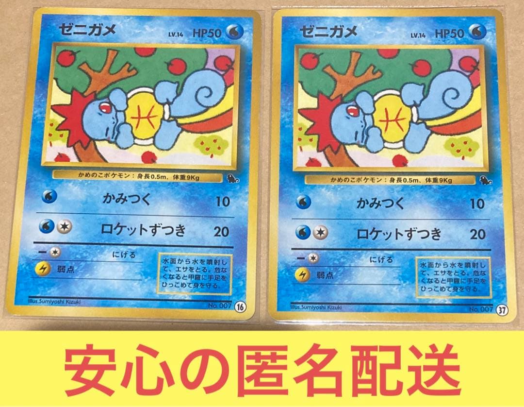 ポケカ 旧裏 ゼニガメLV.14 イントロパック - メルカリ