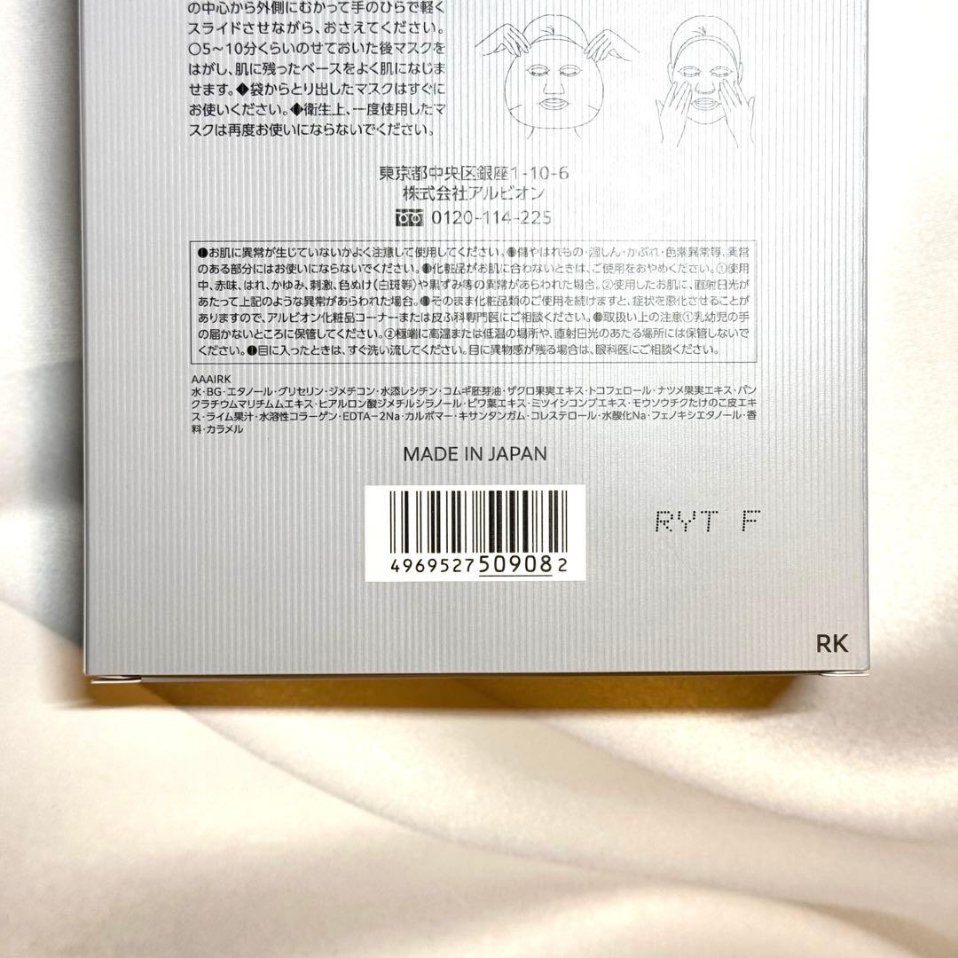 フラルネ(FULARUNÉ)渡辺翔太プロデュース 3種セット