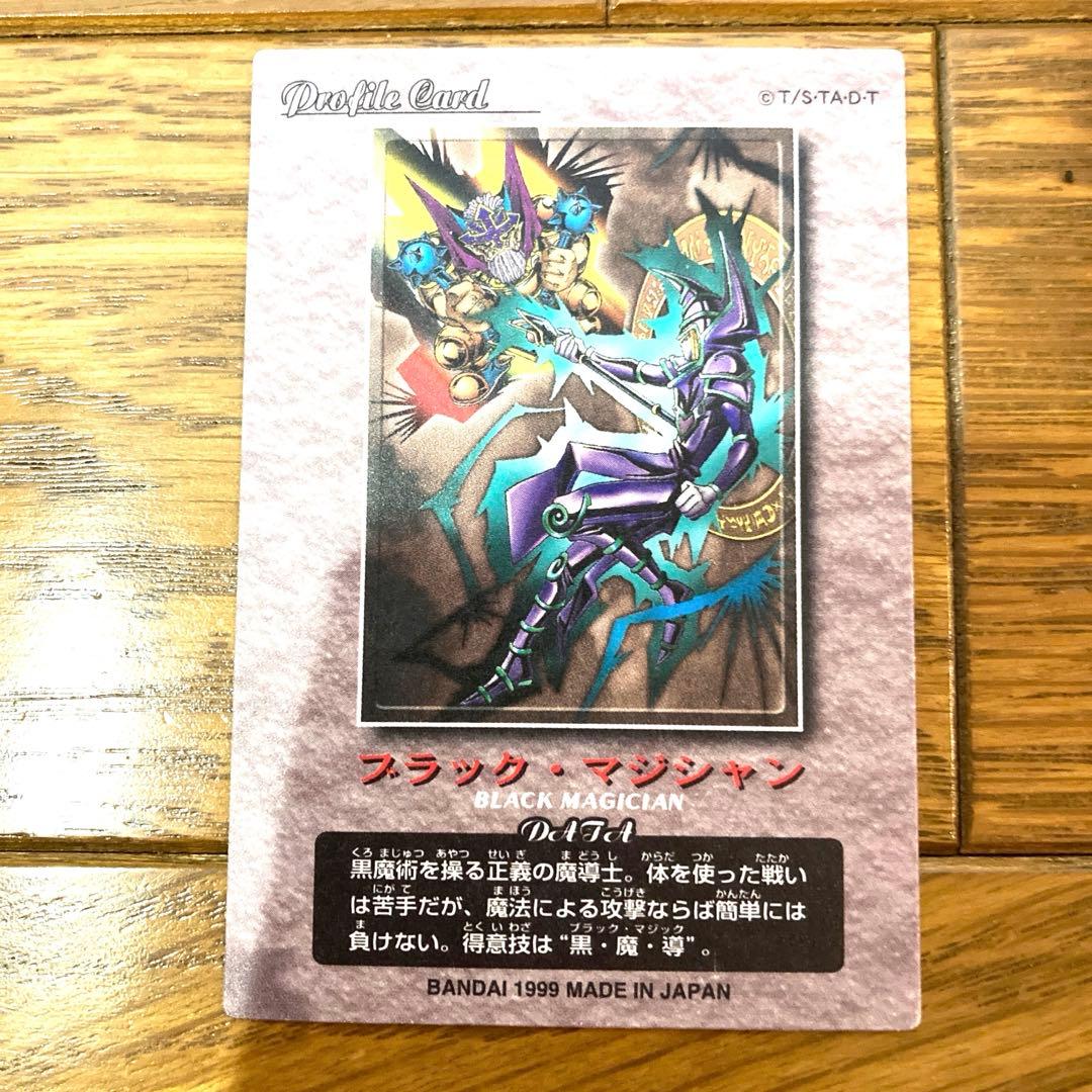 遊戯王 ブラックマジシャン 黒魔導師 トレカ 初代 当時物 闇遊戯 アテム 希少