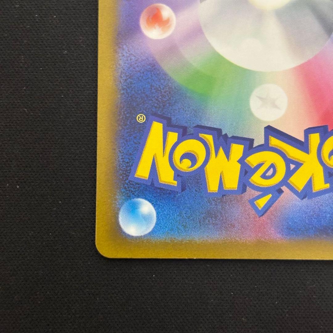 ポケモンカード コイキング ar