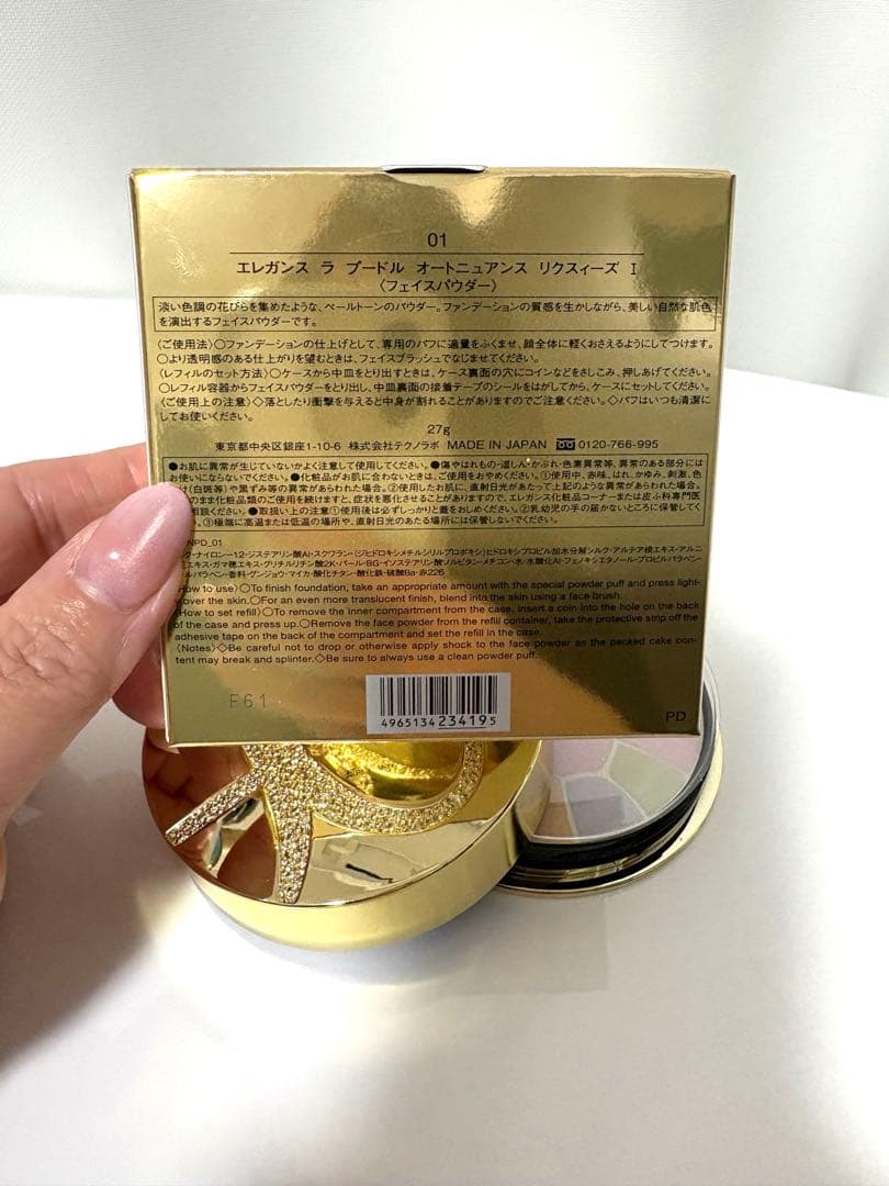 mi様エレガンスラプードルオートニュアンスリクスィーズI 27g パフ付き