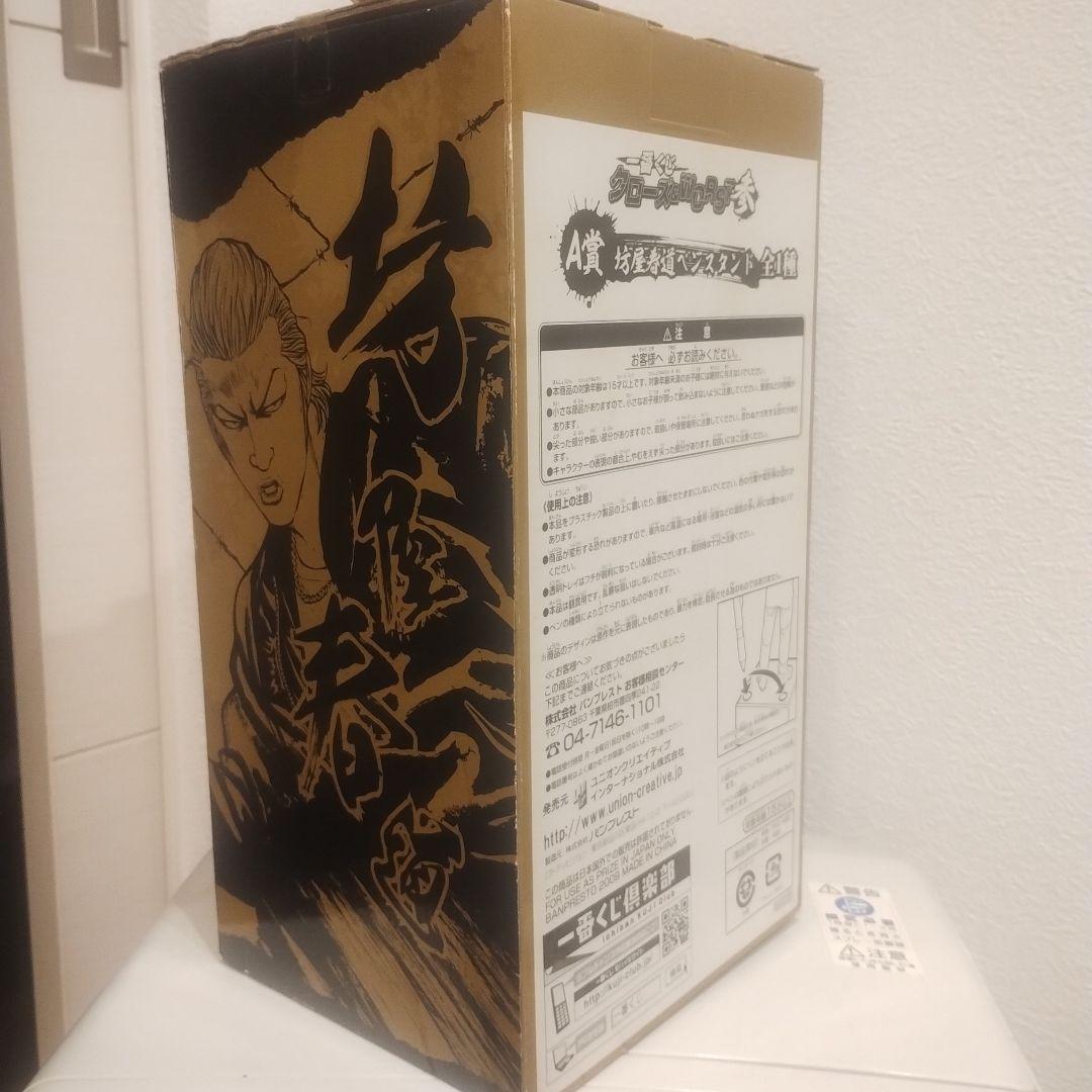 1番くじ　クローズ＆WORST参　100体限定Wチャンス当選品