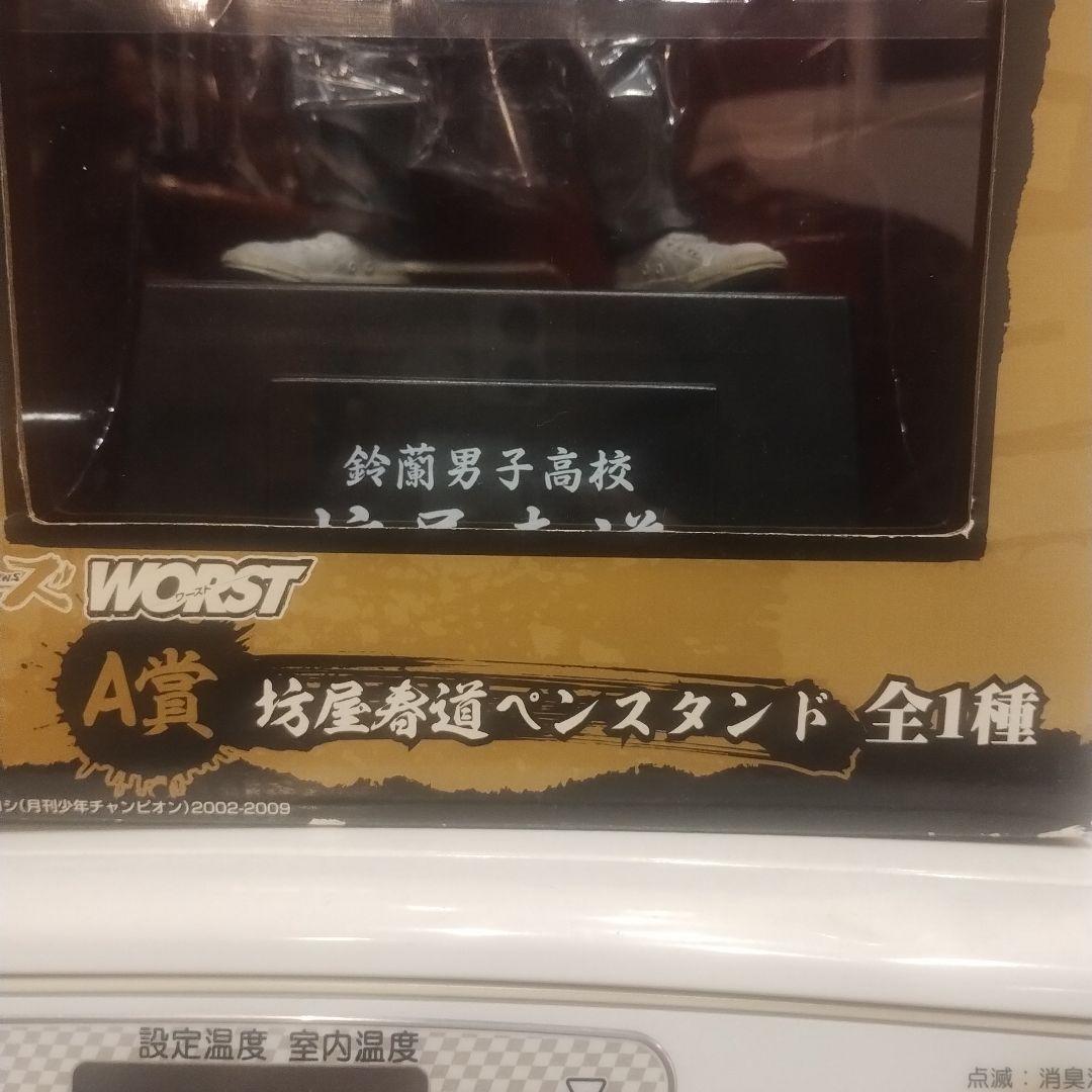 1番くじ　クローズ＆WORST参　100体限定Wチャンス当選品