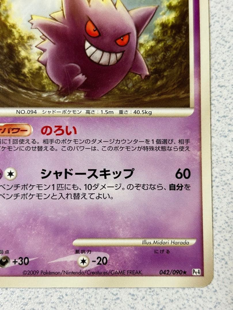 ポケモンカード ゲンガー LV44 1ED - メルカリ