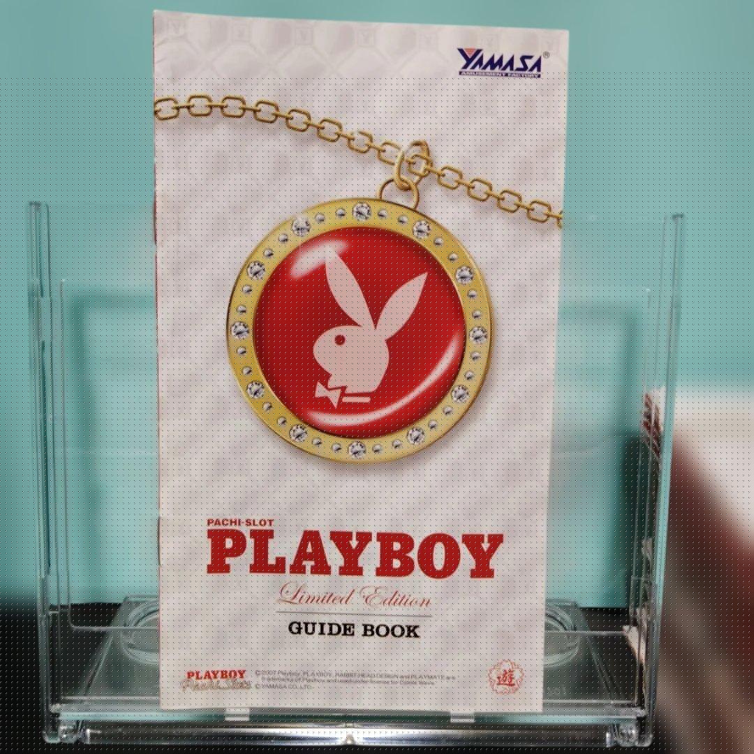 パチスロPLAYBOY　LimitedEdition ガイドブック 約150冊