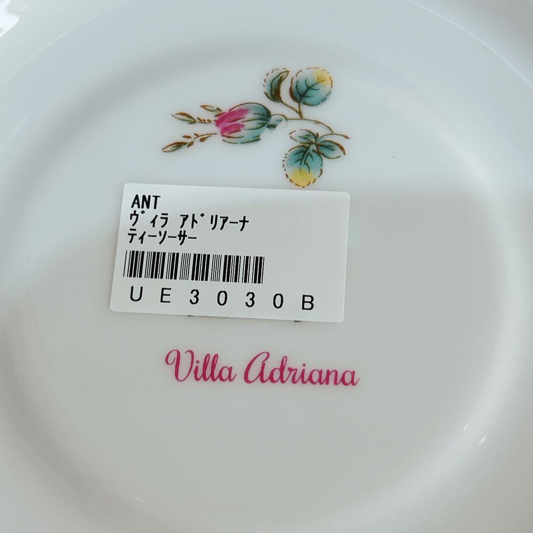 【新品】リチャードジノリ 廃盤　 ヴィラアドリアーナ ティータイムセット