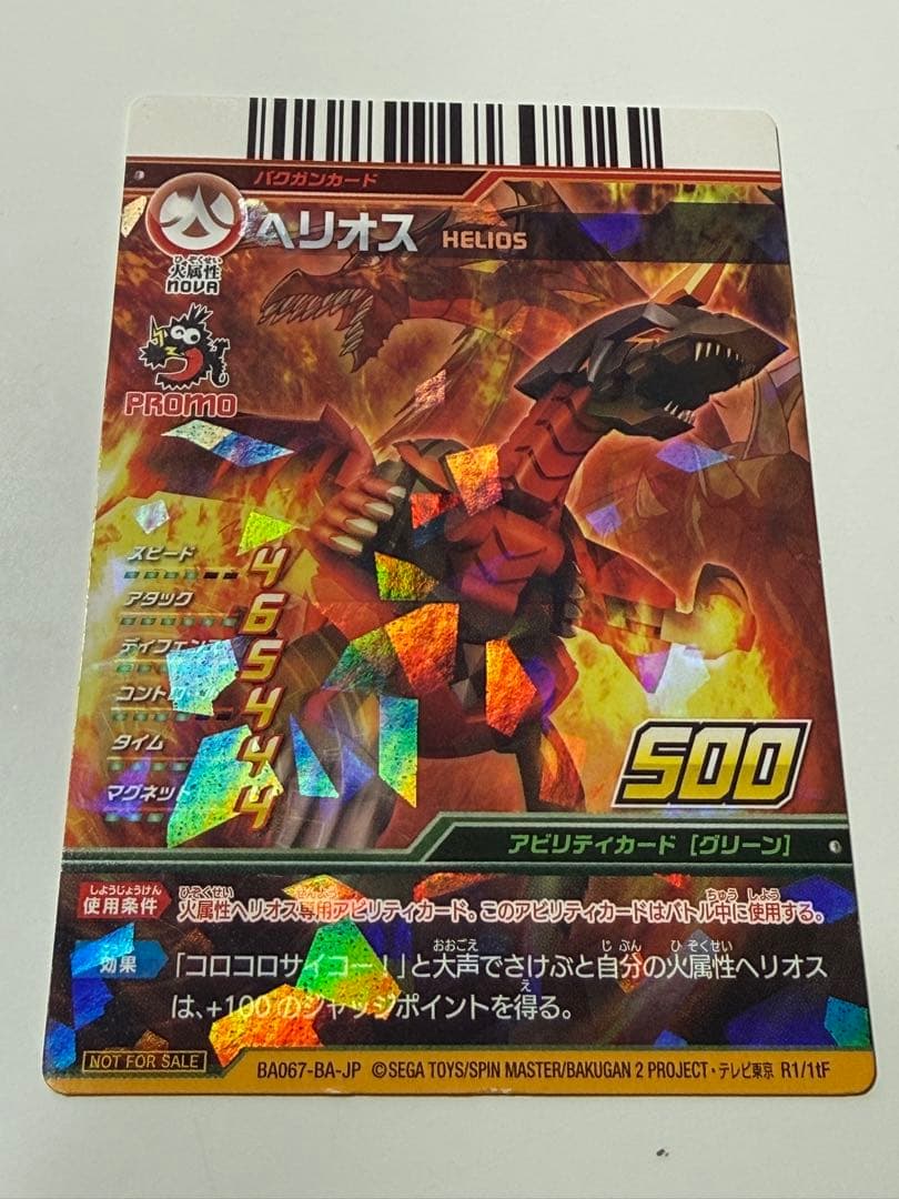 爆テク爆丸 アビリティカードセット - メルカリ